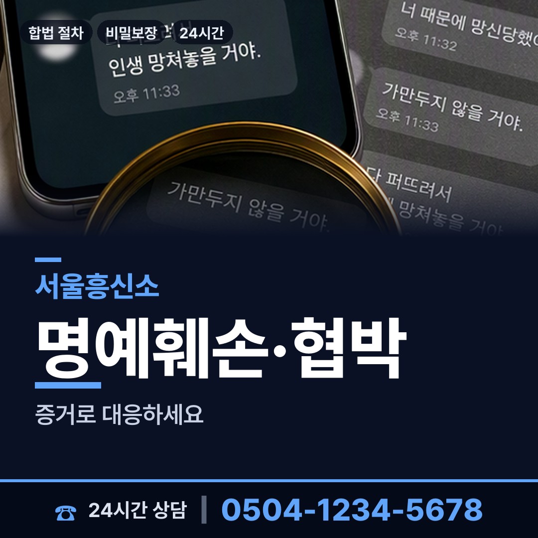 서울 서초4동 배우자외도탐정 상담 안내