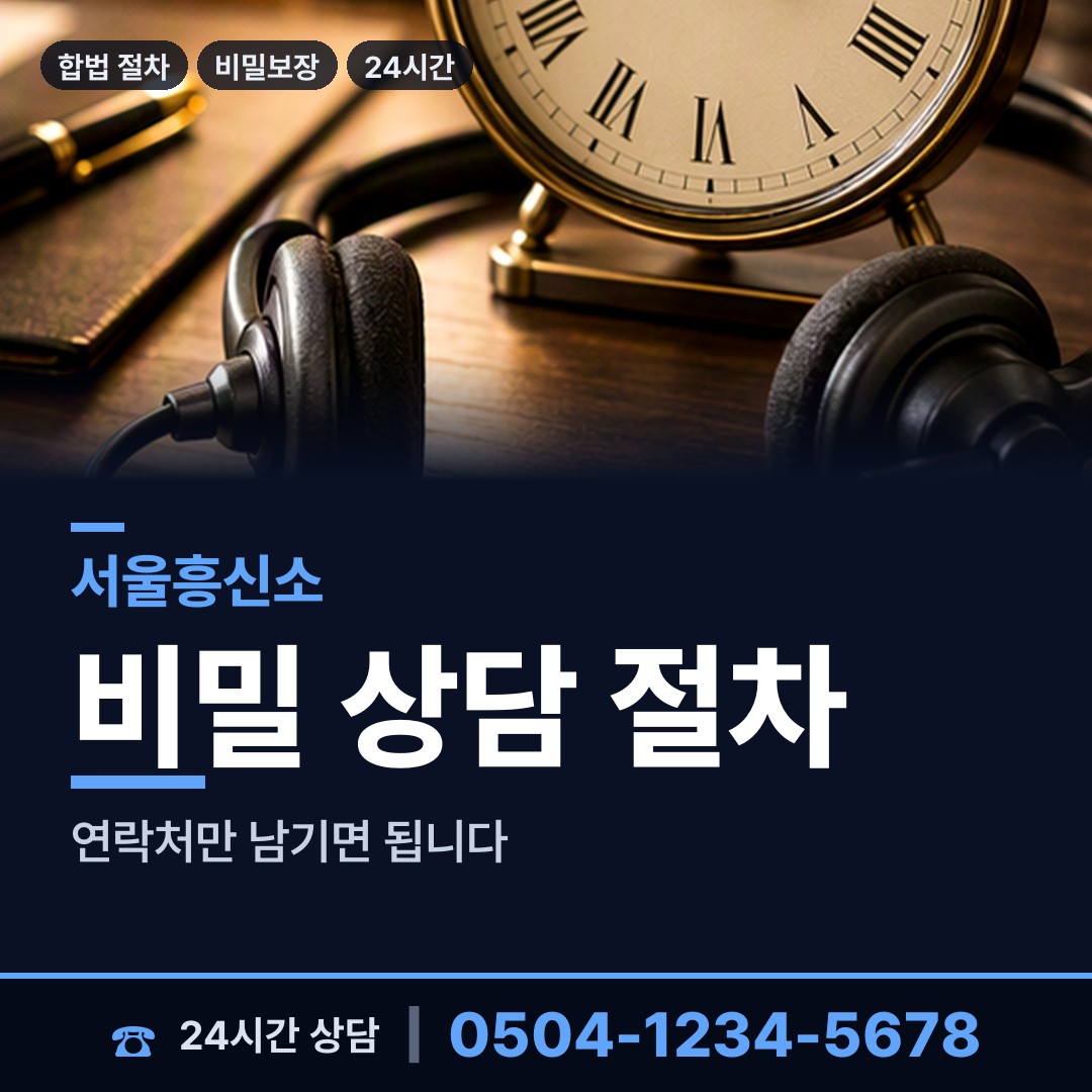 서울 서초4동 탐정비용 상담 안내