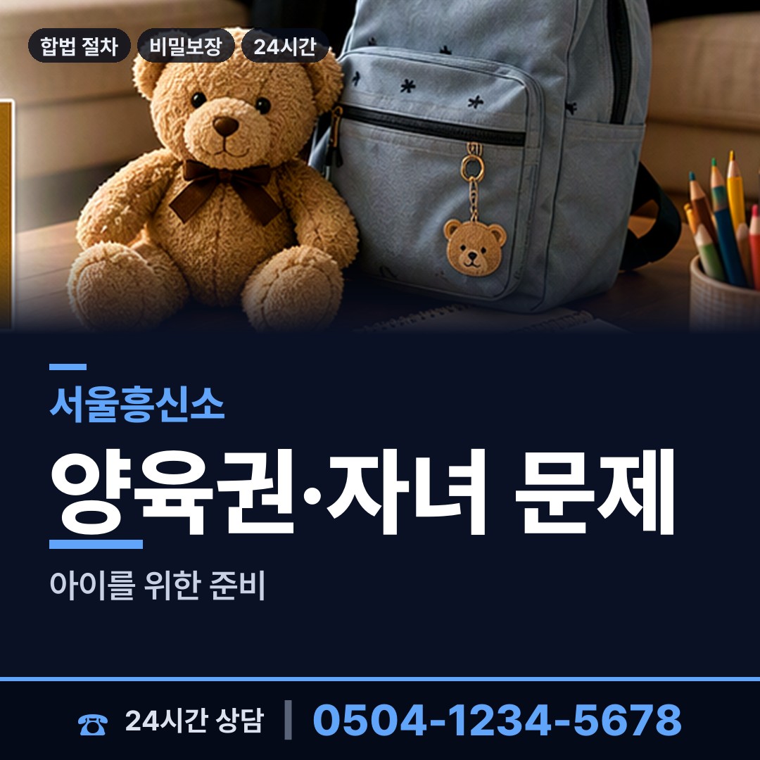 서울 서초4동 불륜조사 상담 안내